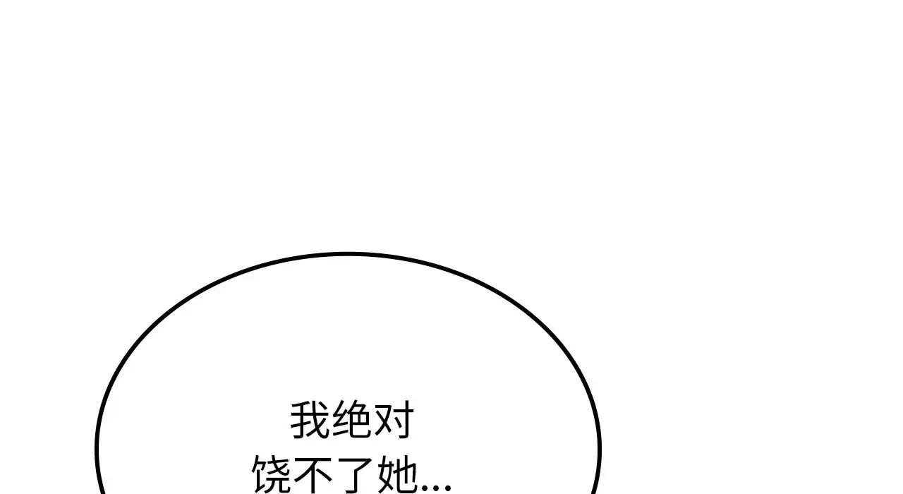年轻代表第25話