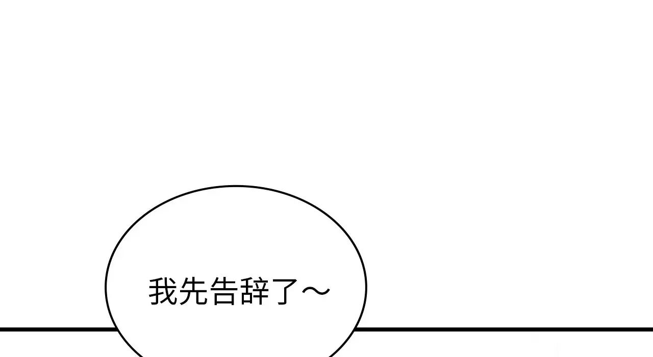 年轻代表第25話