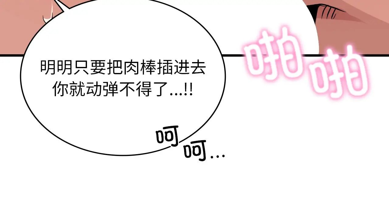 年轻代表第25話