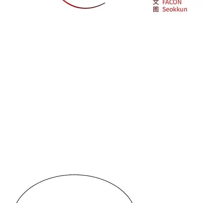 不同寻常的爱第7話