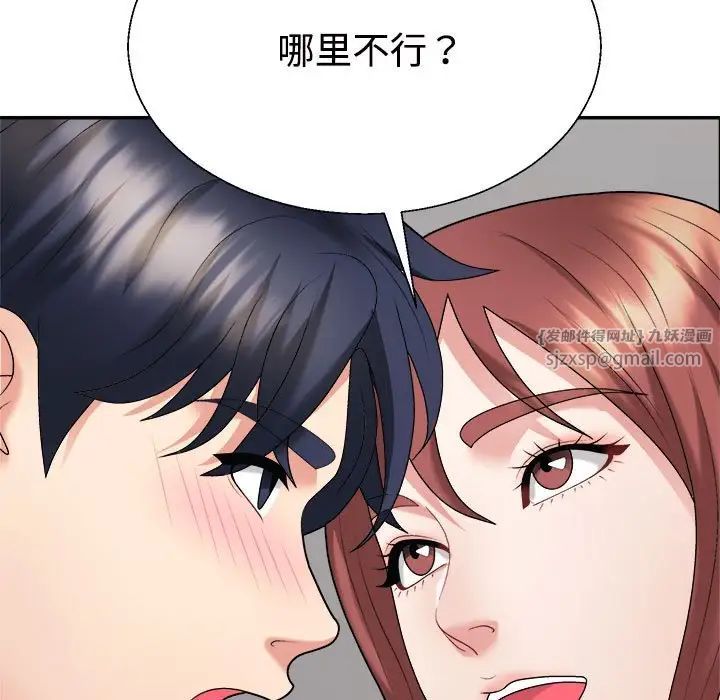 不同寻常的爱第7話