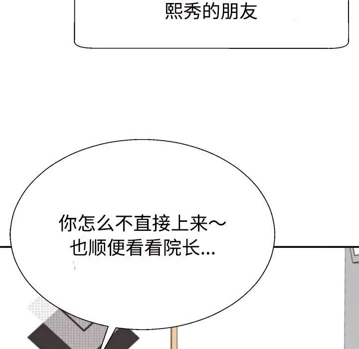 不同寻常的爱第7話