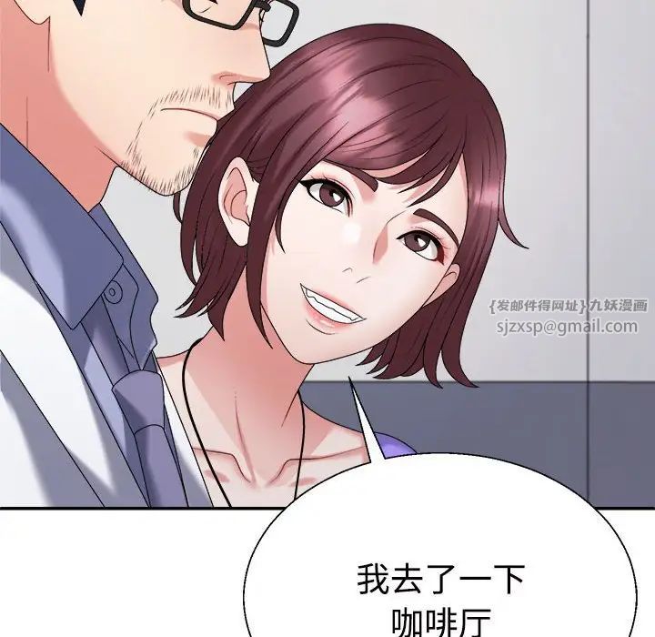 不同寻常的爱第7話