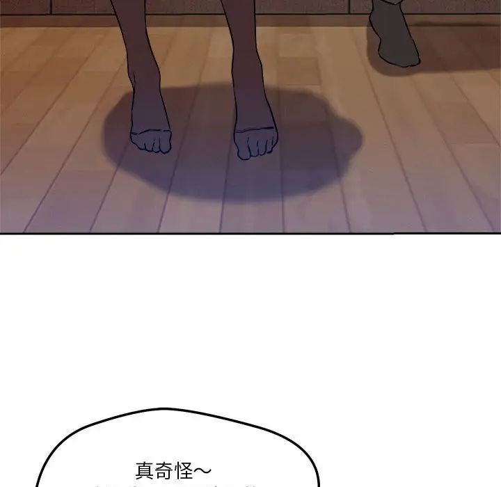 恋人未满第6話