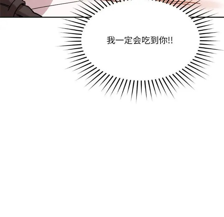 恋人未满第6話