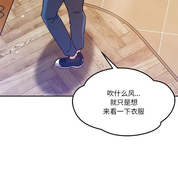 恋人未满第6話