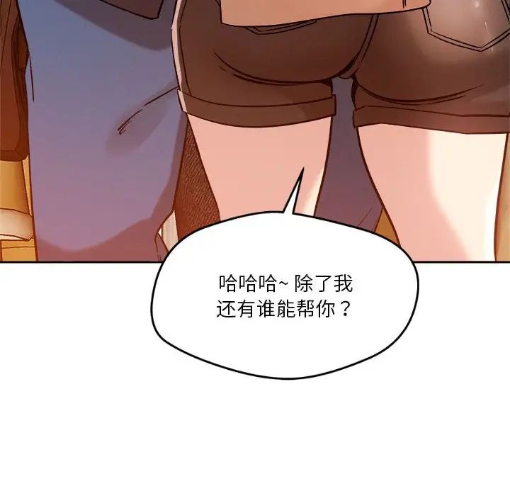 恋人未满第6話