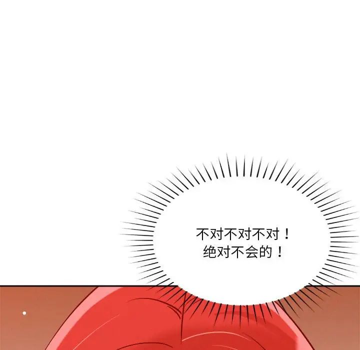 恋人未满第6話