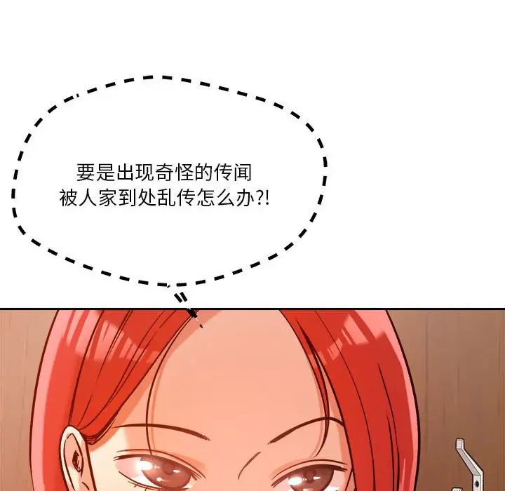恋人未满第6話