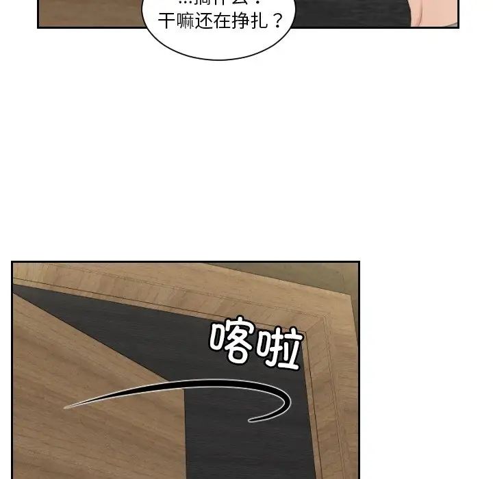 排忧大师第44話