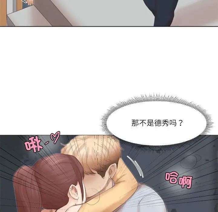 爱上属于别人的妳第45話