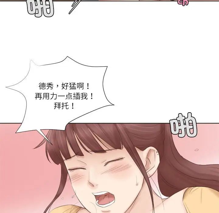 爱上属于别人的妳第45話