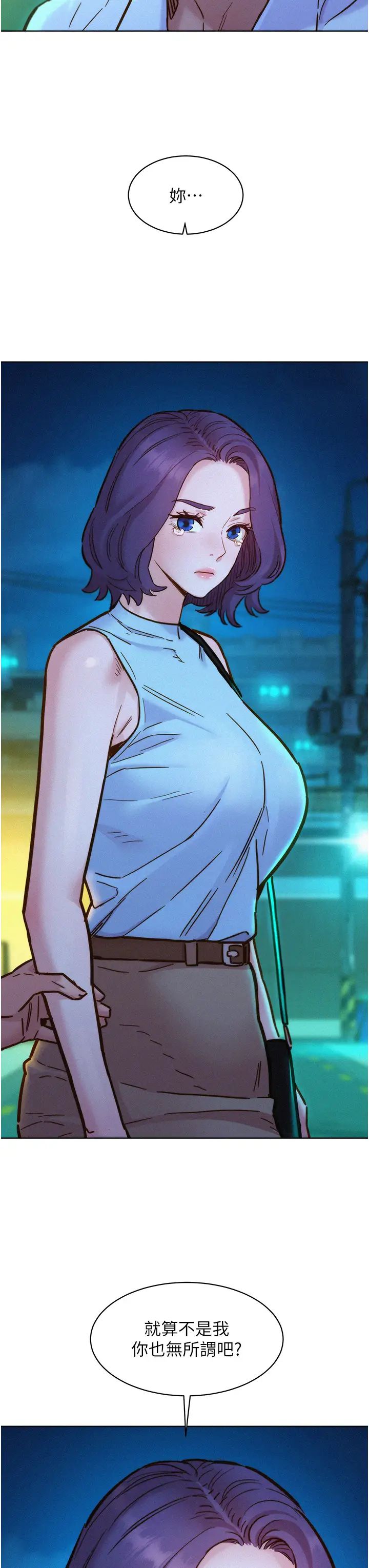 友情万睡第92話-別選她，選我♡