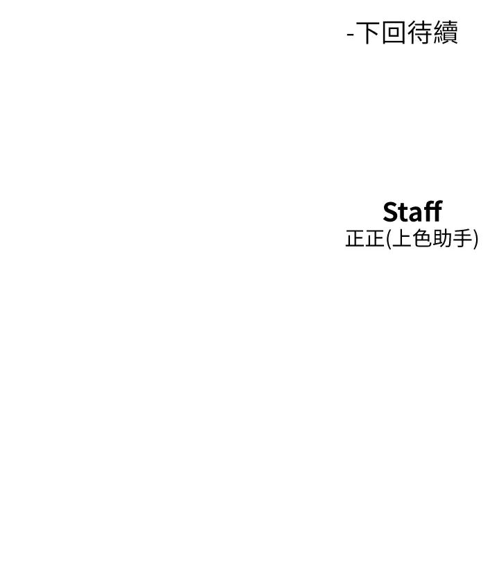 友情万睡第92話-別選她,選我♡