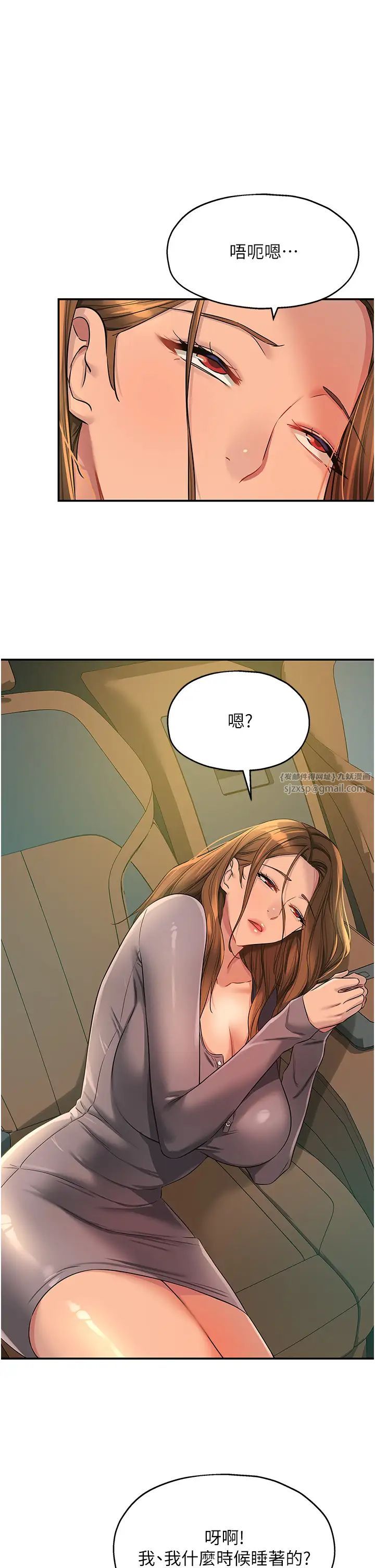 洞洞杂货店第96話-小慧,要來「洞」一下嗎?