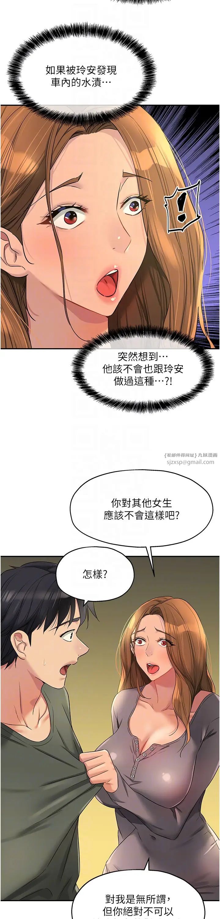 洞洞杂货店第96話-小慧,要來「洞」一下嗎?