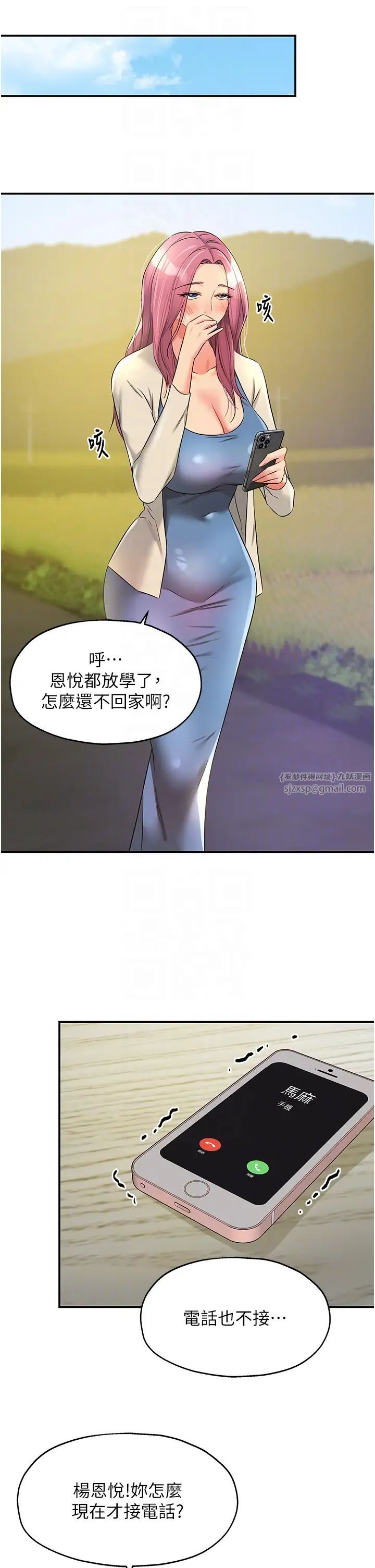 洞洞杂货店第96話-小慧，要來「洞」一下嗎?