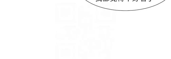 社团学姊第180話-你老實說,我正嗎?