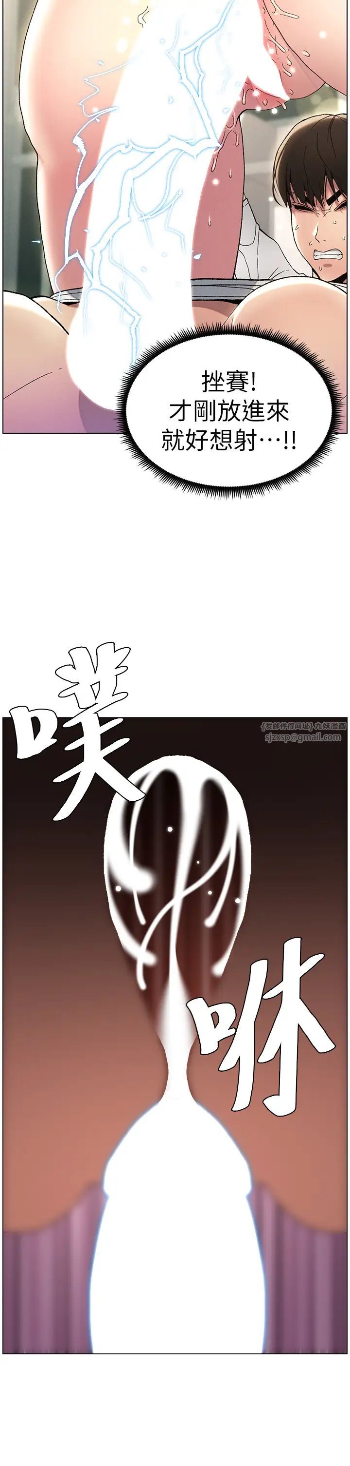兄妹的秘密授课第16話-哥,你進錯洞瞭吧?