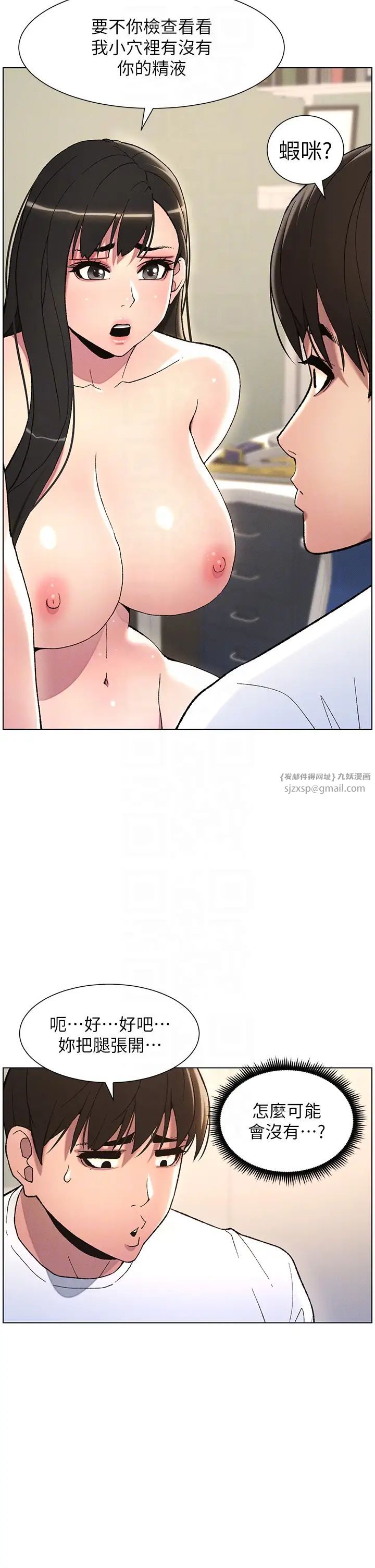 兄妹的秘密授课第16話-哥，你進錯洞瞭吧?