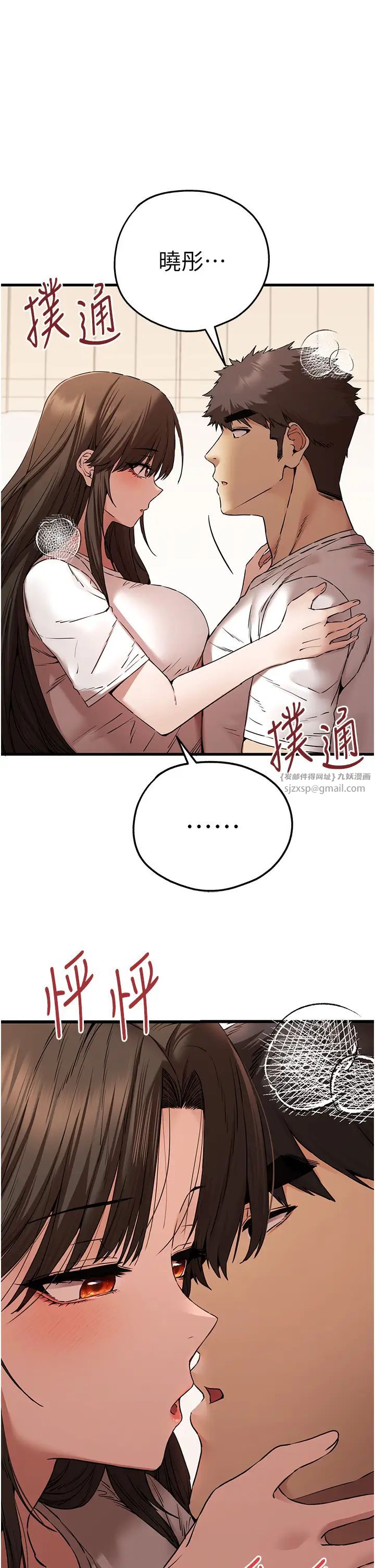 初次深交,请多指教第60話-給葛格的特別服務♥