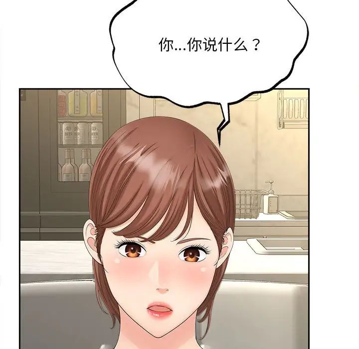 猎艳第28話