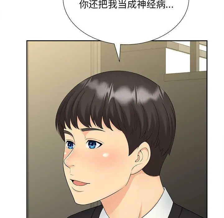 猎艳第28話