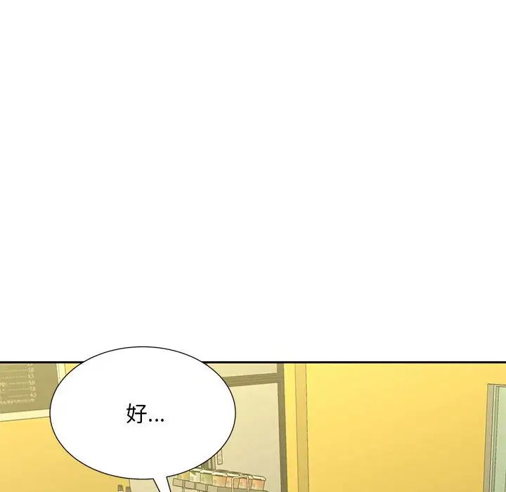 猎艳第28話