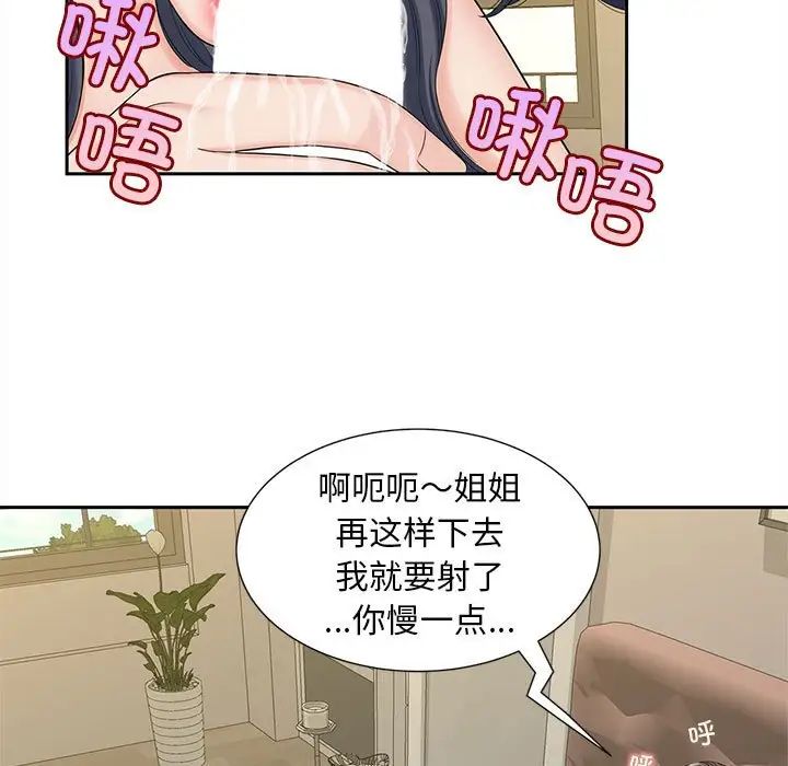 猎艳第28話