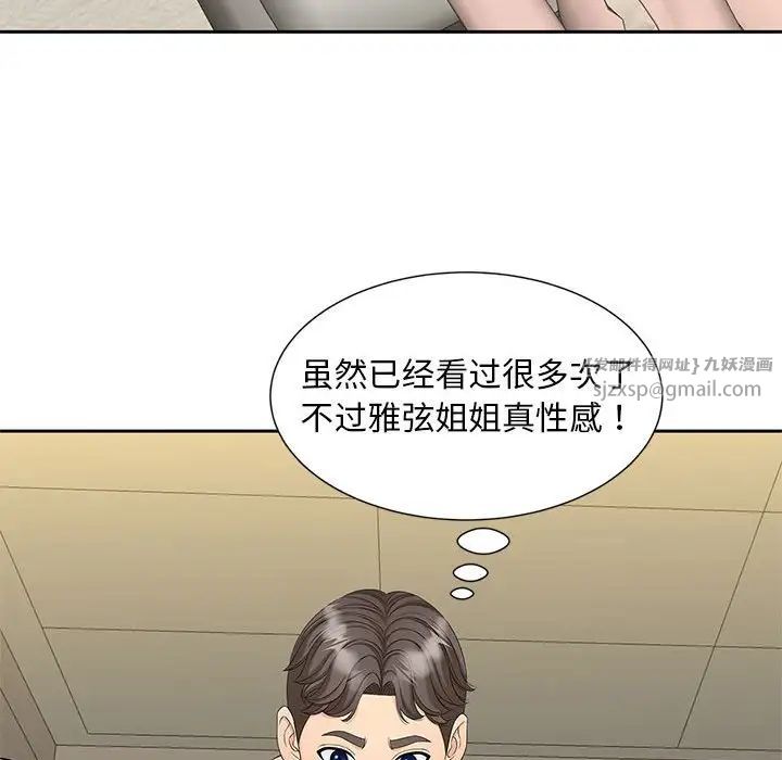 猎艳第28話