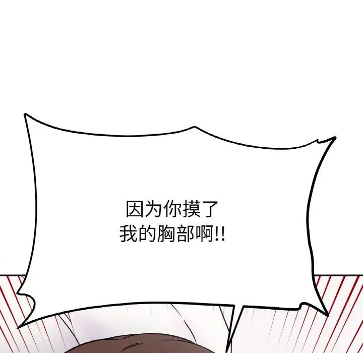 她才不是我姐姐第29話