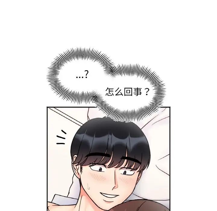 她才不是我姐姐第29話