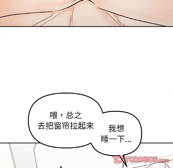 她才不是我姐姐第29話