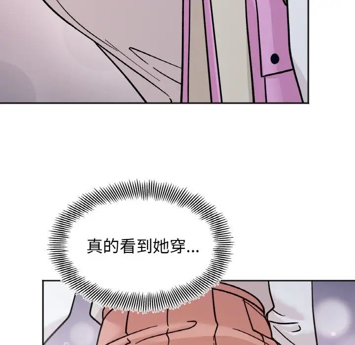 她才不是我姐姐第29話