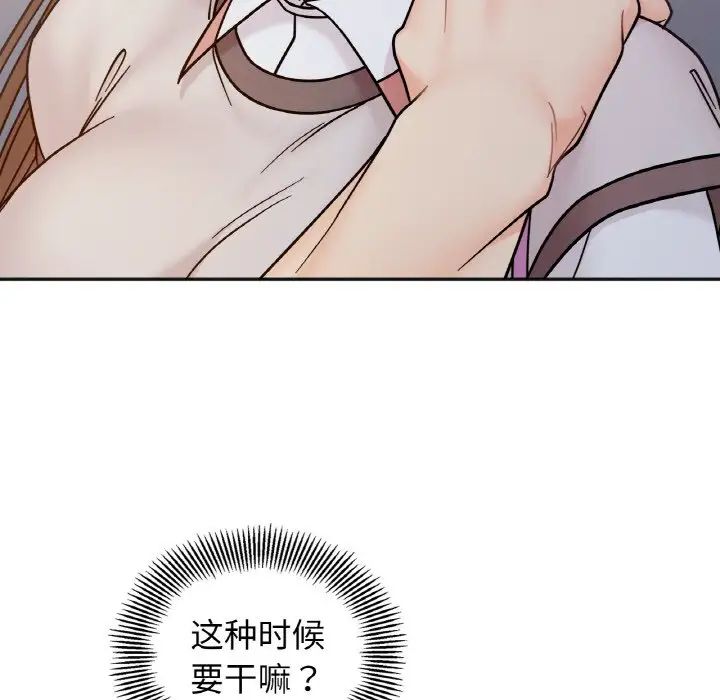 她才不是我姐姐第29話