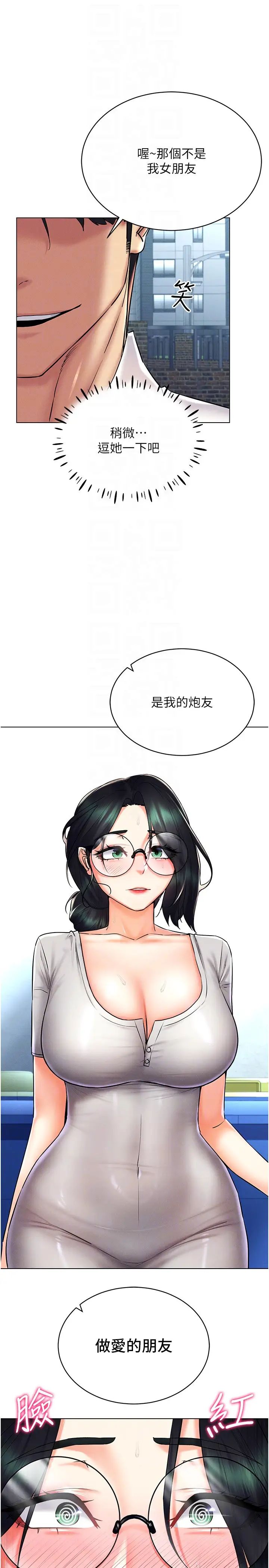 穿入VR成为性域猎人第29話-把我的體內塞滿滿