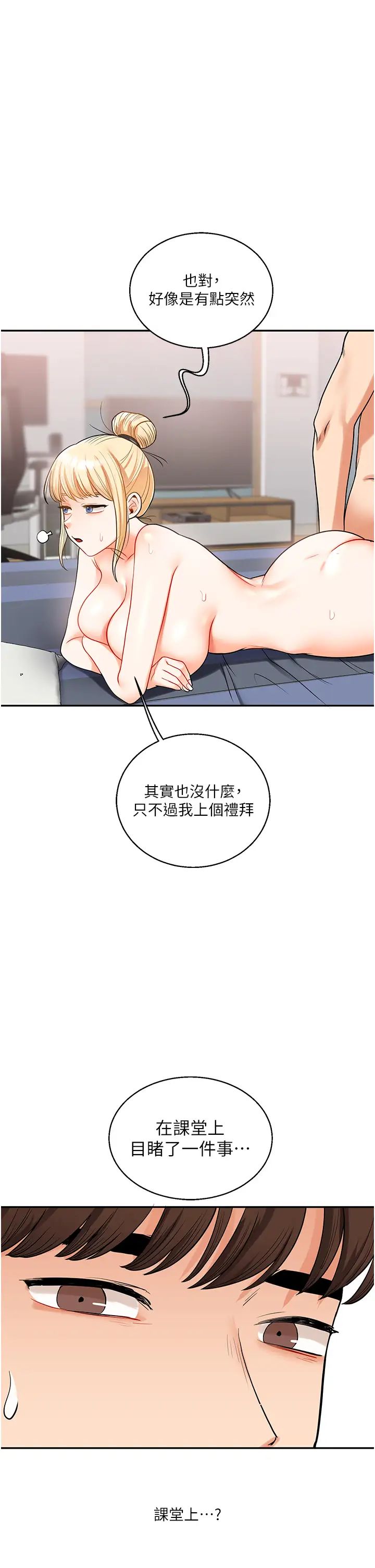 玩转学姊第24話-小種狗最哈的小穴是…