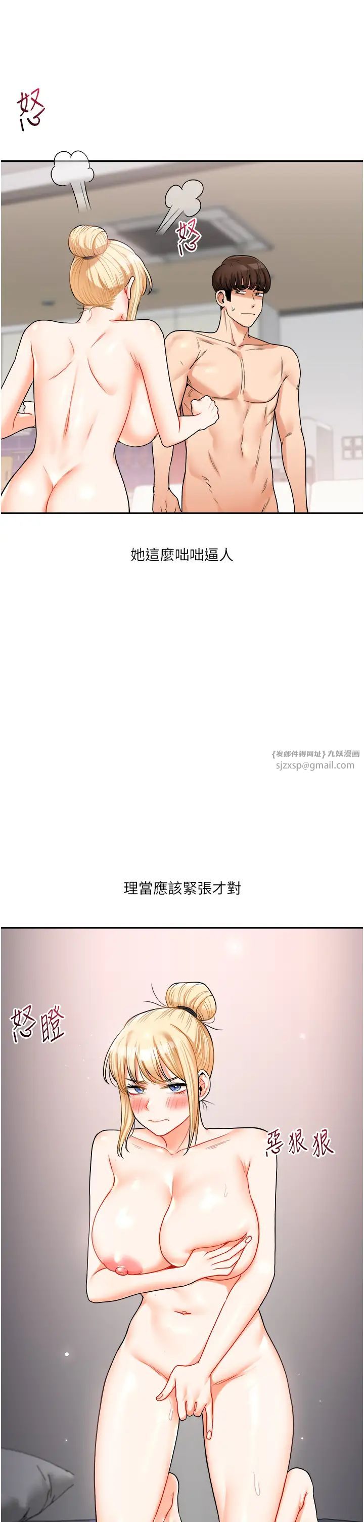 玩转学姊第24話-小種狗最哈的小穴是…