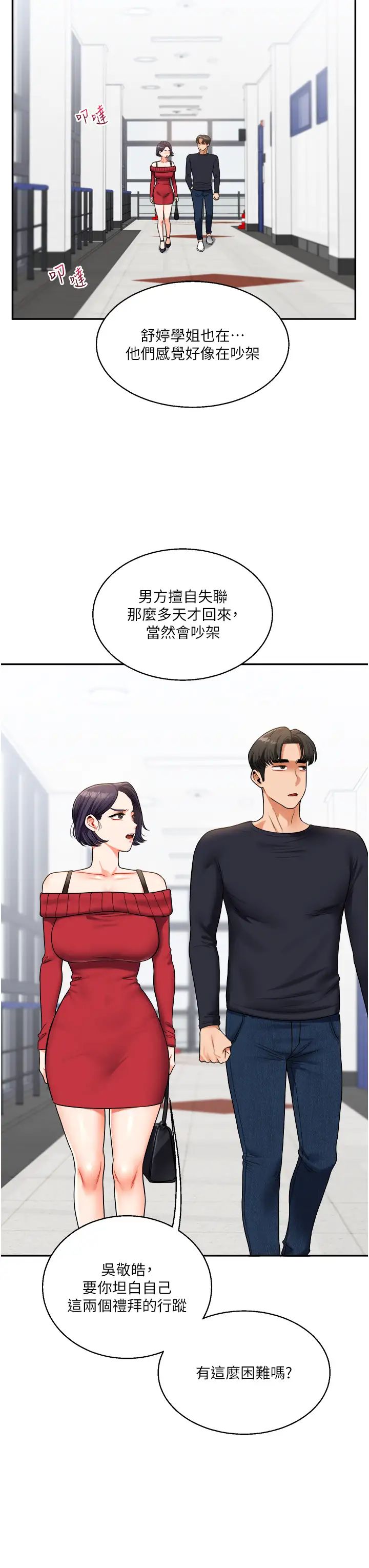 玩轉學姊第24話-小種狗最哈的小穴是…