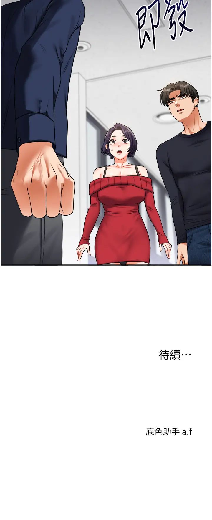 玩轉學姊第24話-小種狗最哈的小穴是…