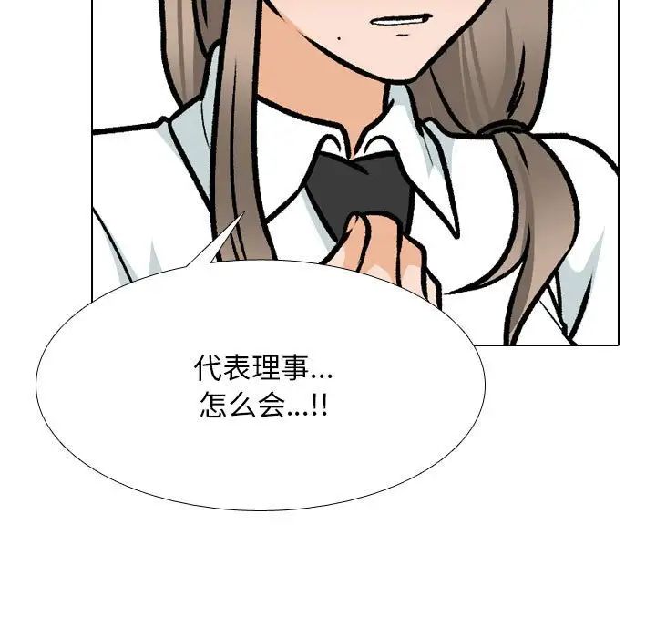 同事换换爱第174話