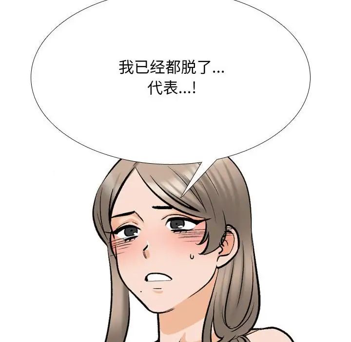 同事换换爱第174話