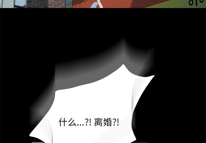 我家的赘婿大人第51話