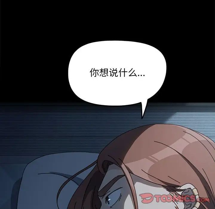 我家的赘婿大人第51話