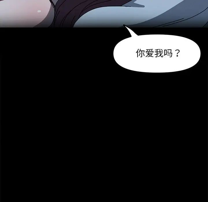 我家的赘婿大人第51話