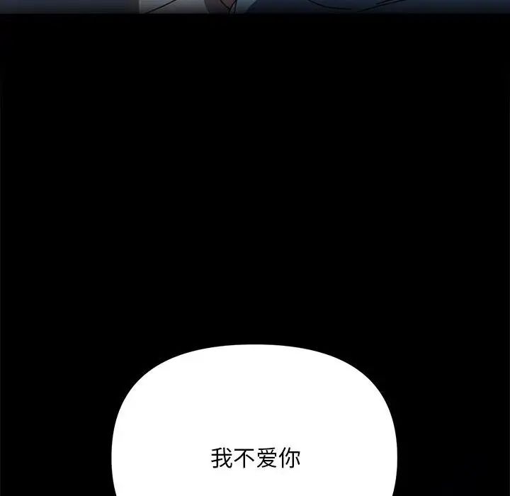 我家的赘婿大人第51話