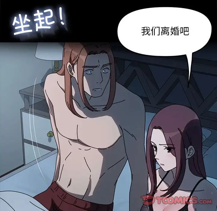 我家的赘婿大人第51話