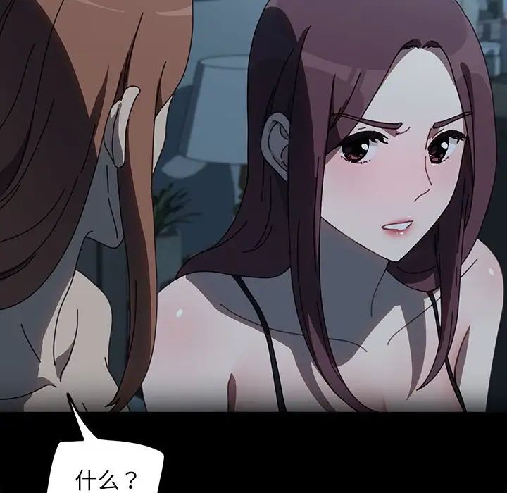 我家的赘婿大人第51話