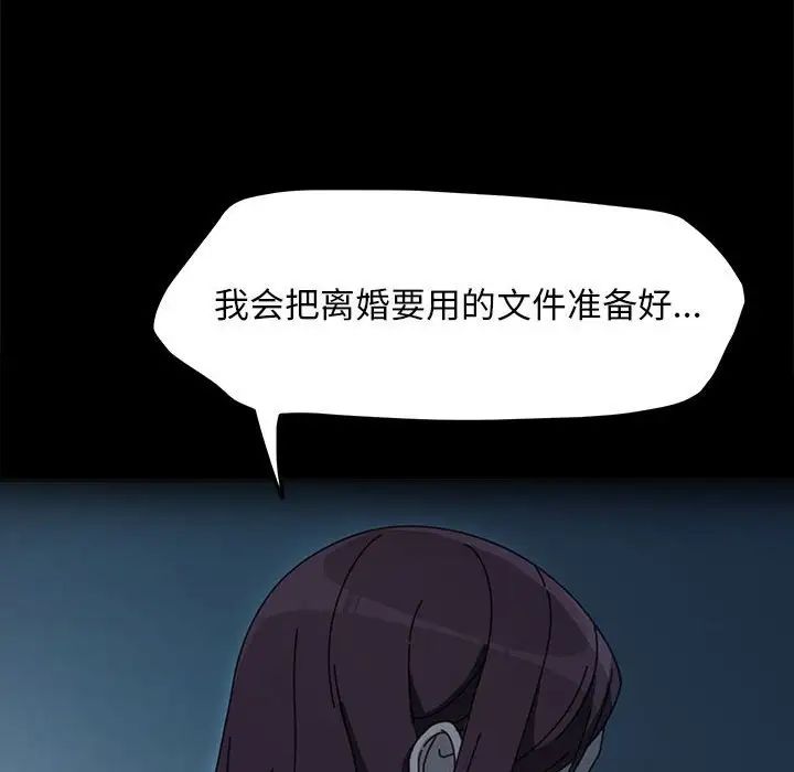 我家的赘婿大人第51話
