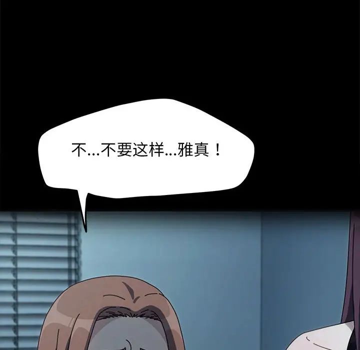 我家的赘婿大人第51話